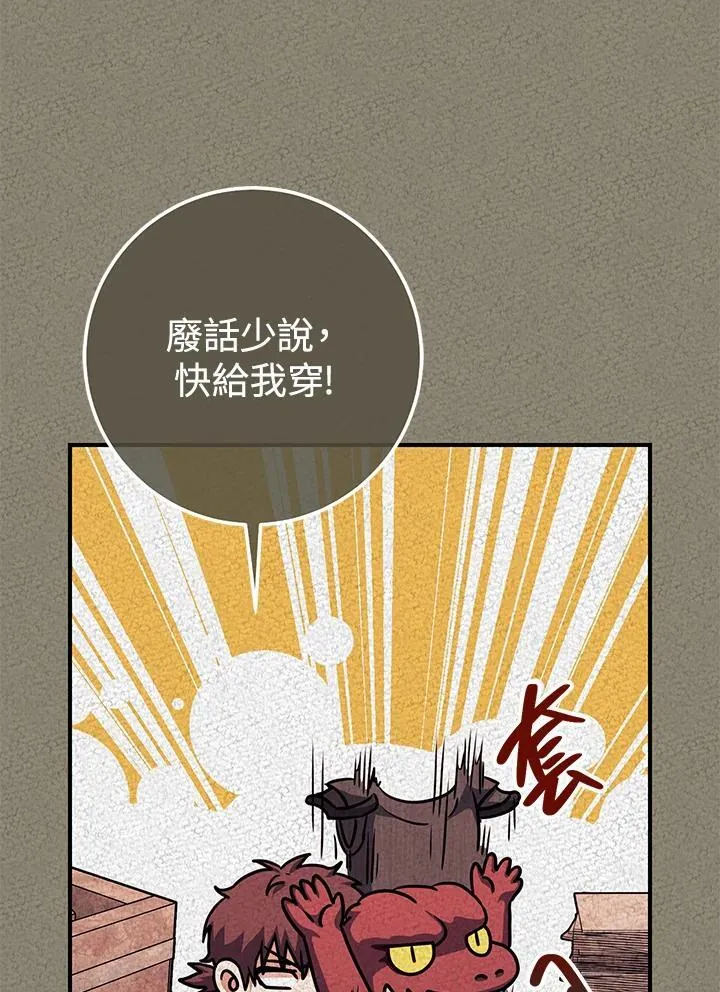 第36话 第142页