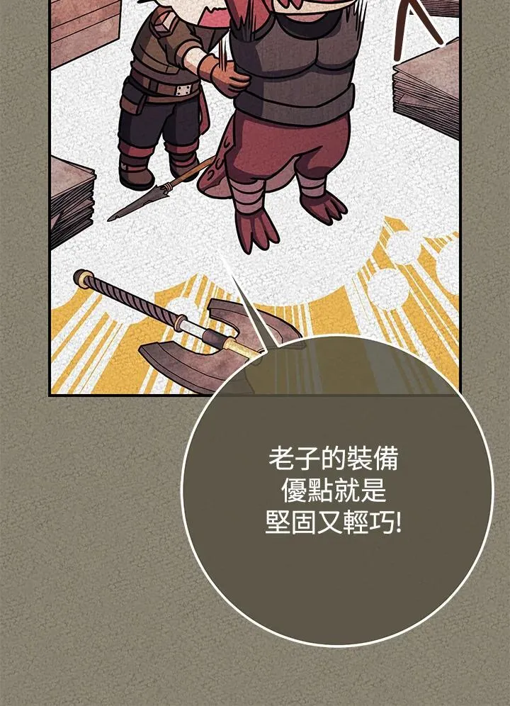 第36话 第143页