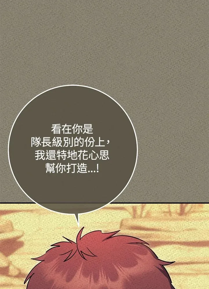 第36话 第144页