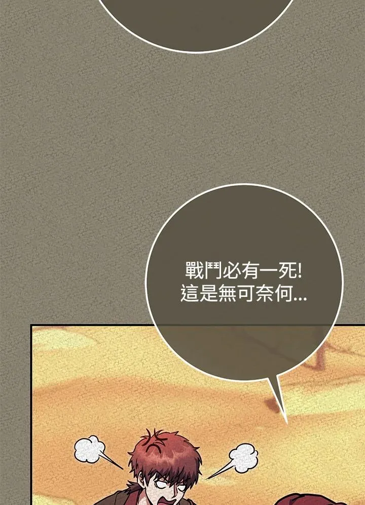 第36话 第146页