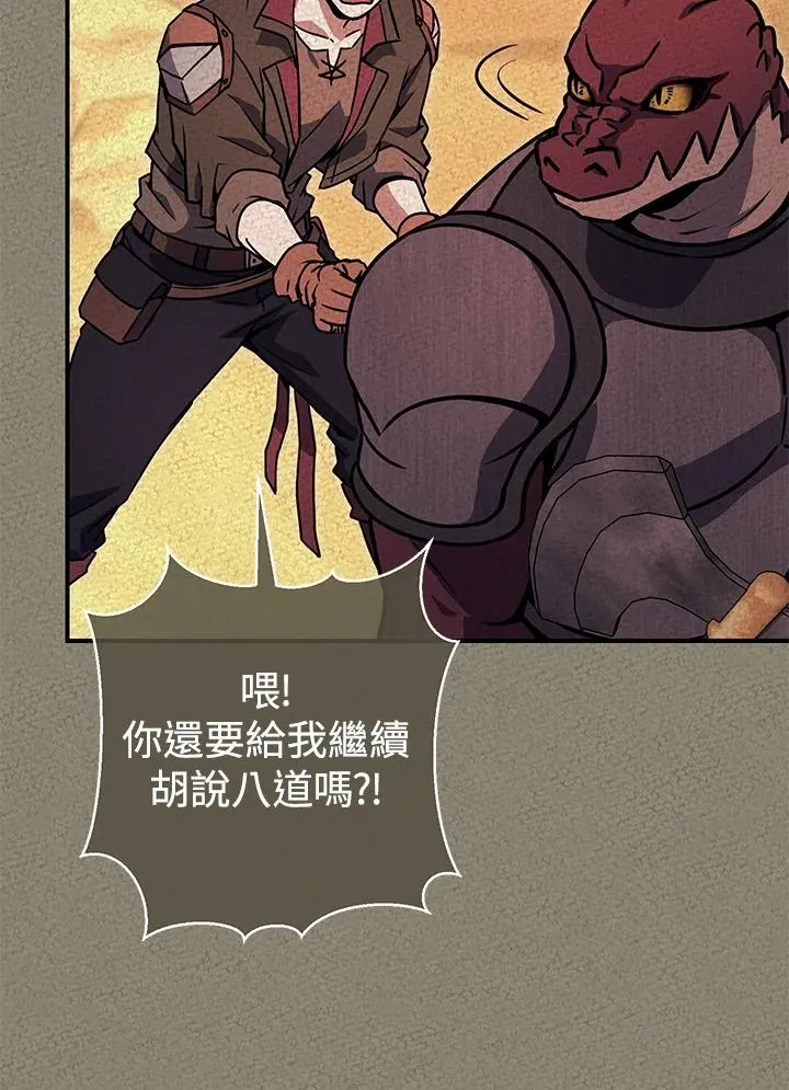 第36话 第147页
