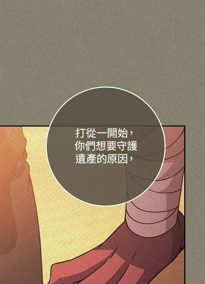 第36话 第148页