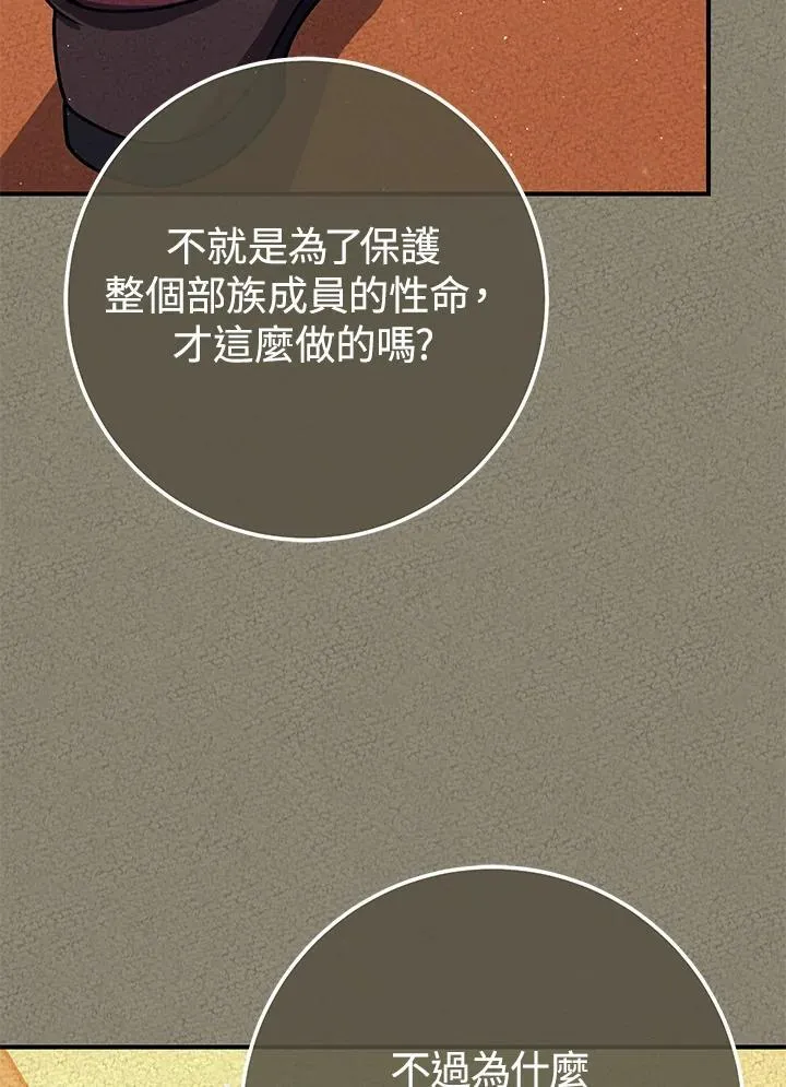 第36话 第150页