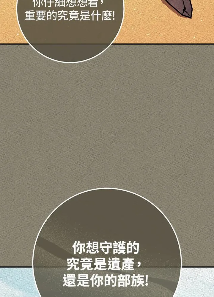 第36话 第152页