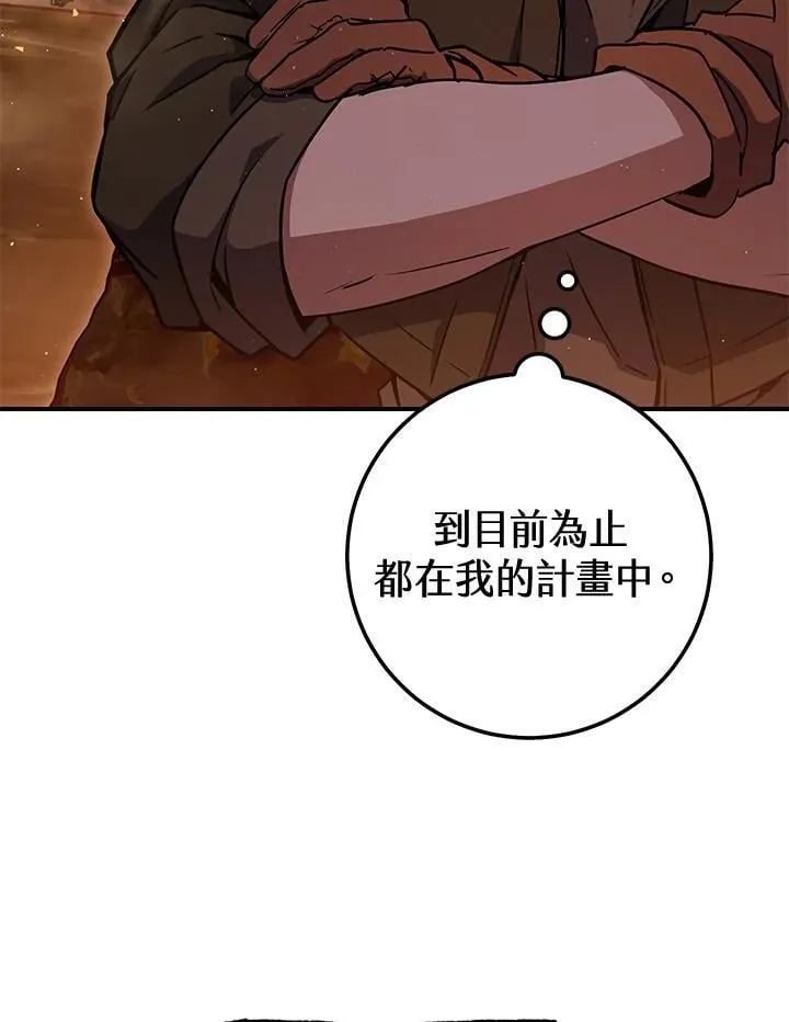 第37话 第3页