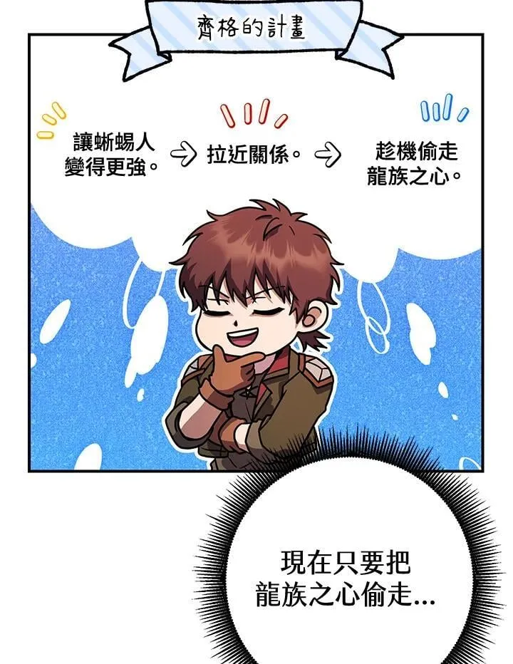 第37话 第4页