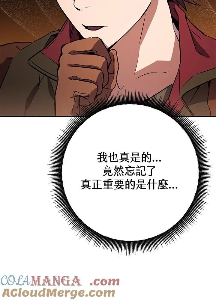 第37话 第13页