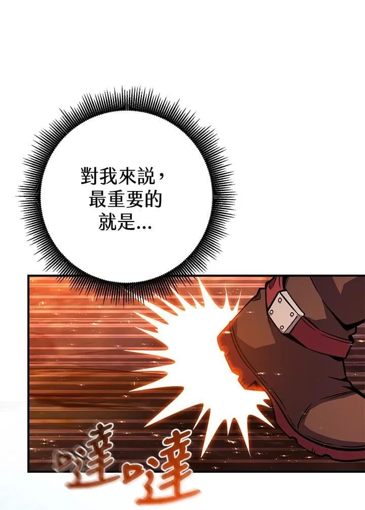 第37话 第14页