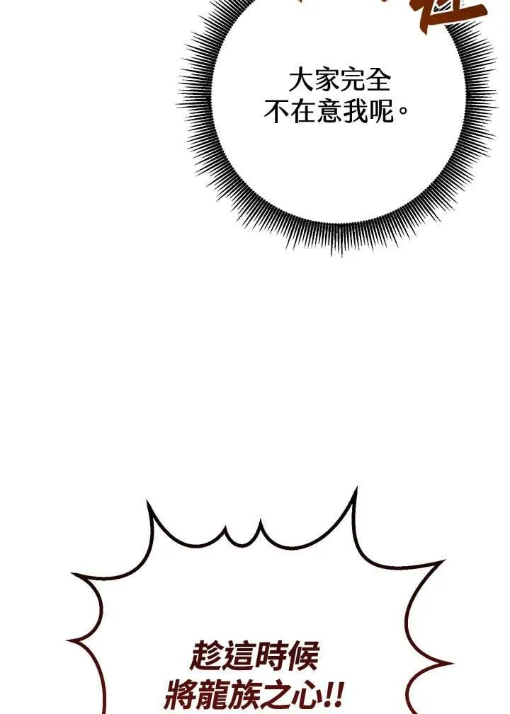 第37话 第20页