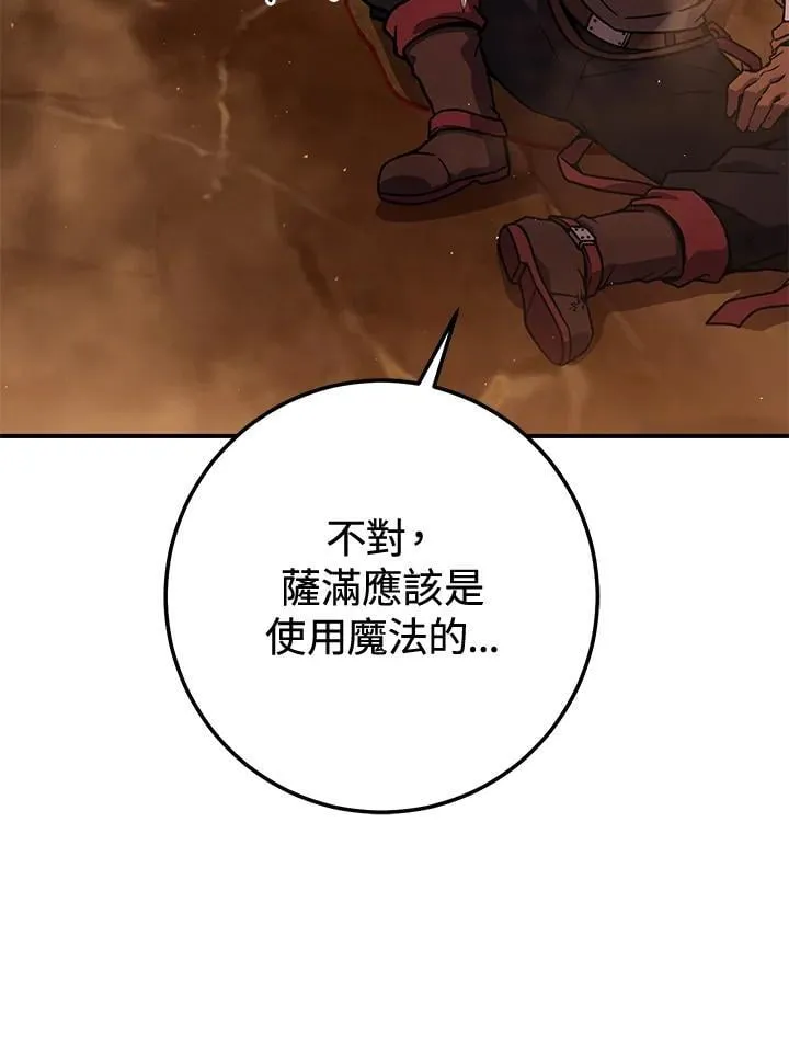 第37话 第30页