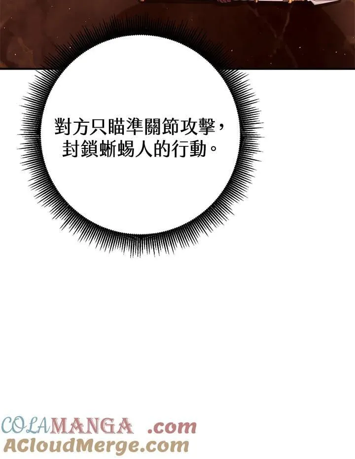 第37话 第37页