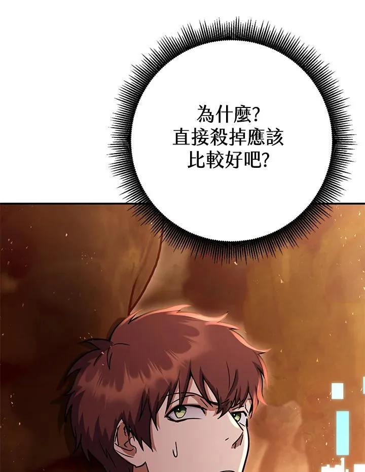 第37话 第38页