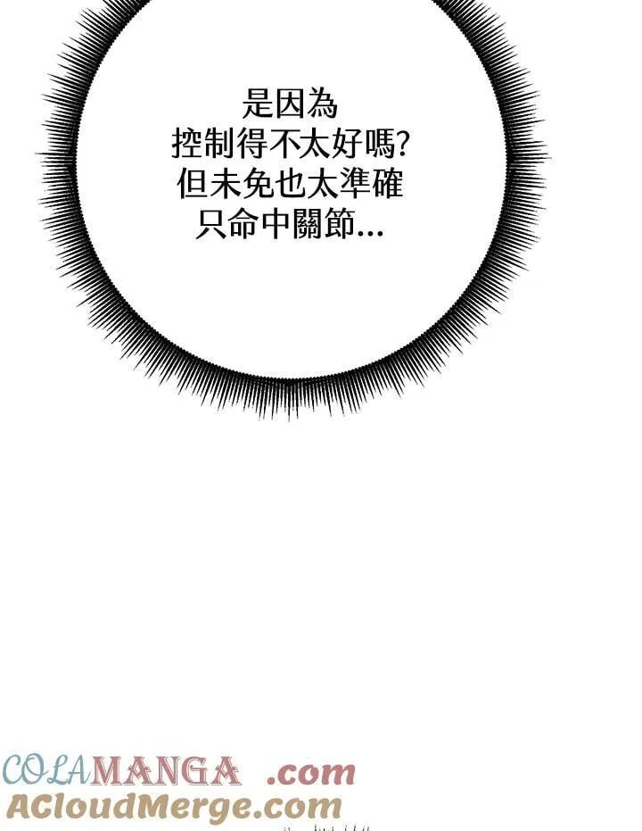 第37话 第41页