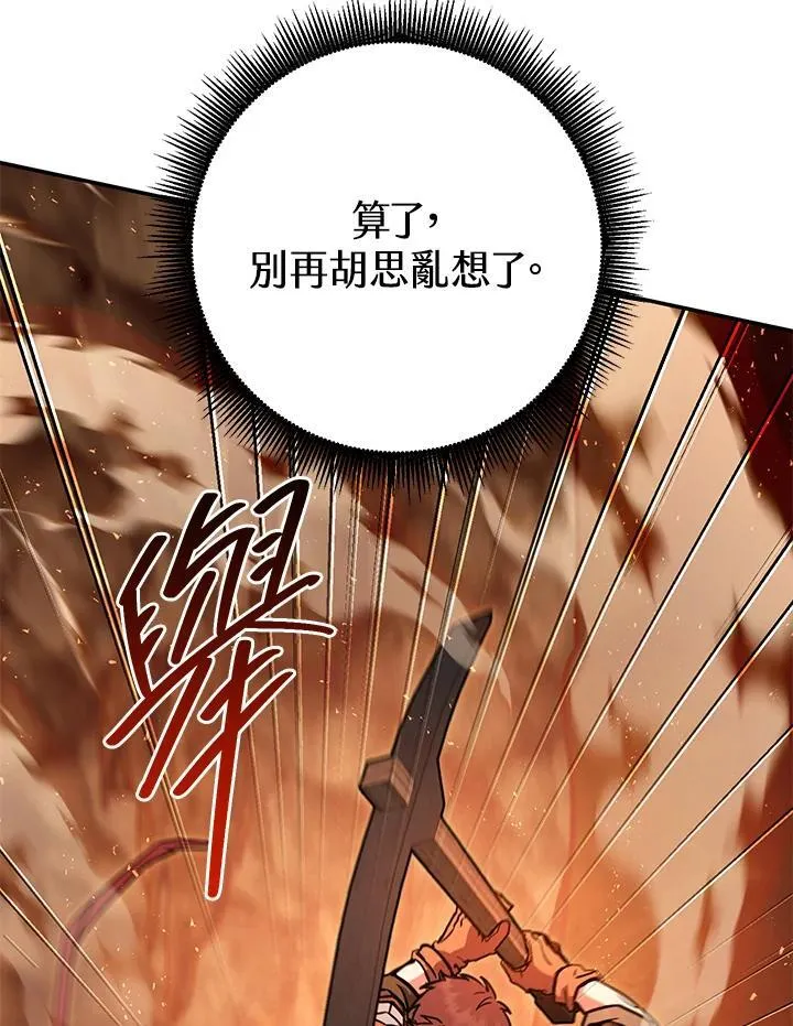 第37话 第42页