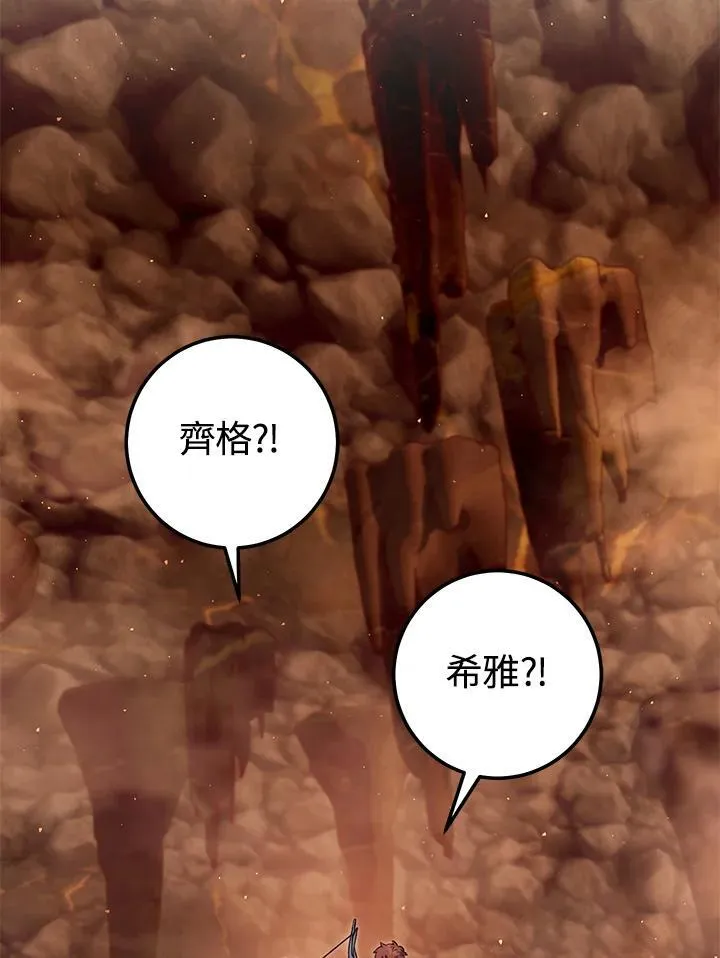 第37话 第75页
