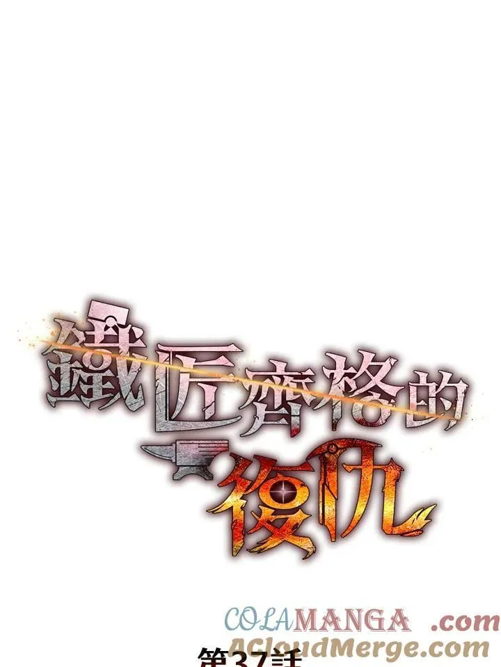 第37话 第77页