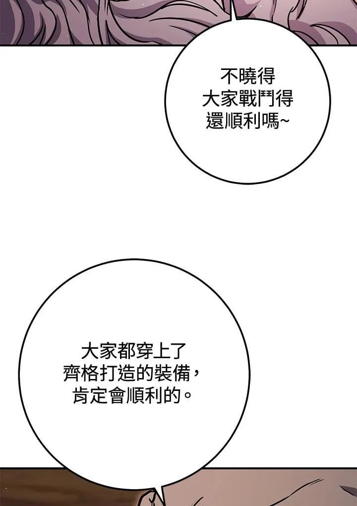 第37话 第82页