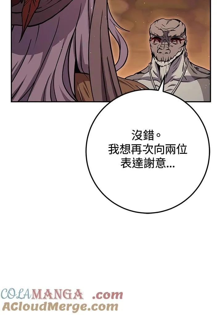 第37话 第85页