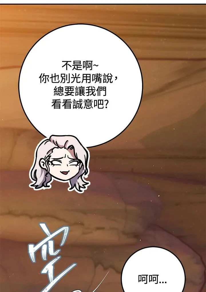第37话 第86页
