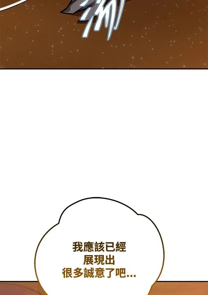 第37话 第88页