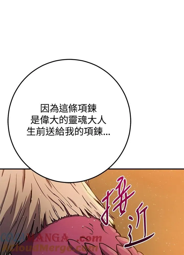 第37话 第93页