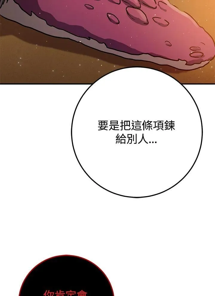 第37话 第94页
