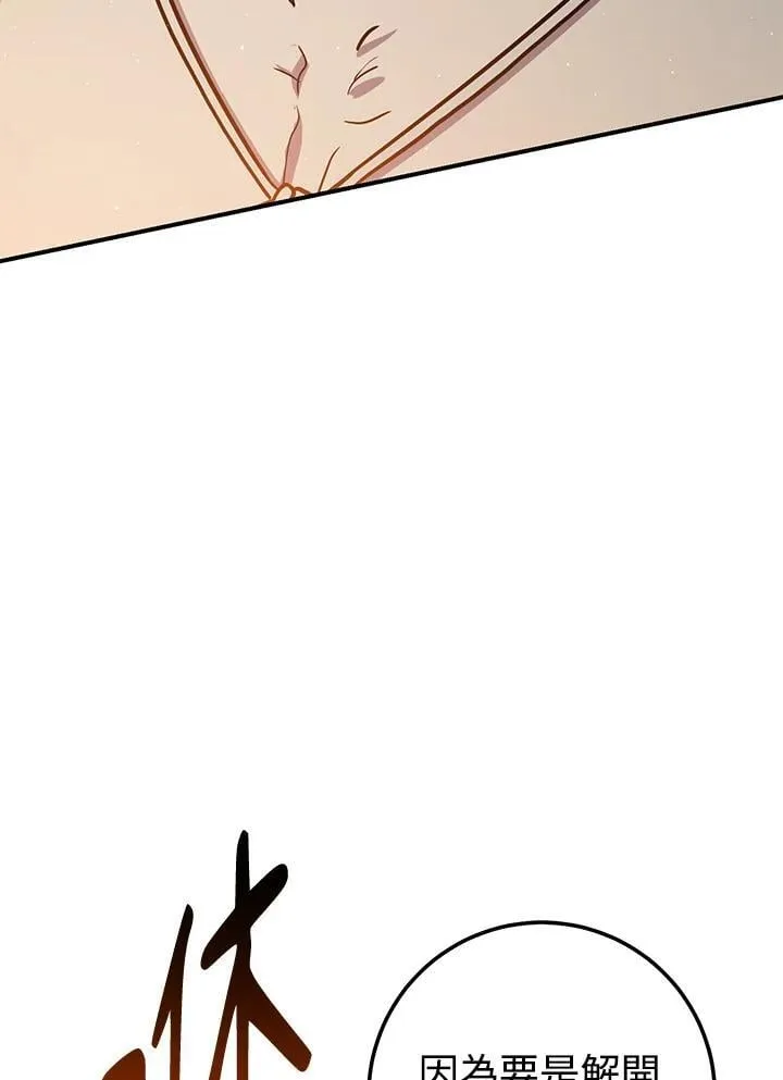 第37话 第96页