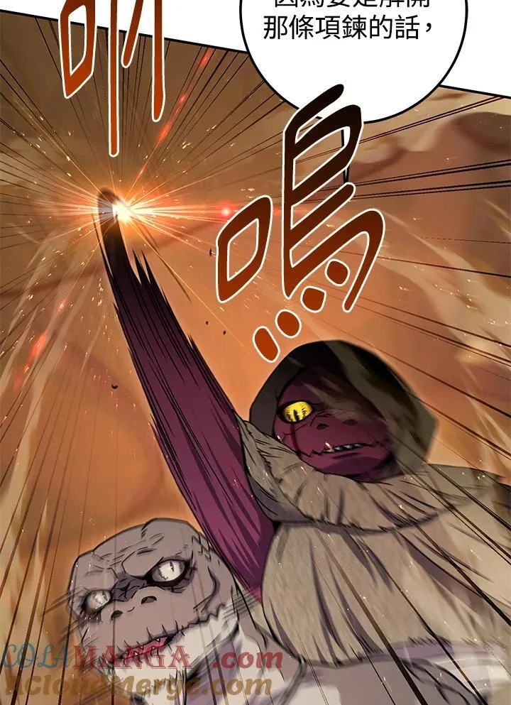 第37话 第97页