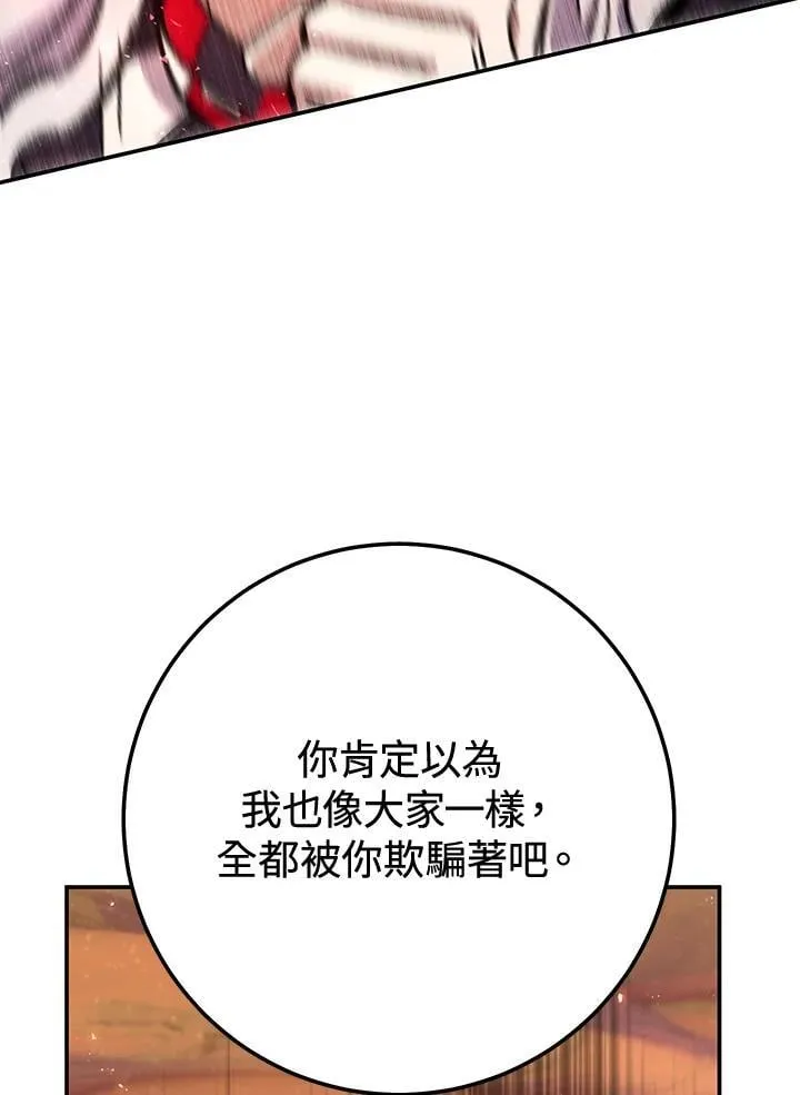 第37话 第104页