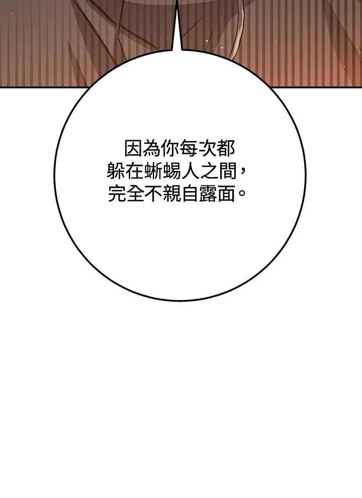 第37话 第110页