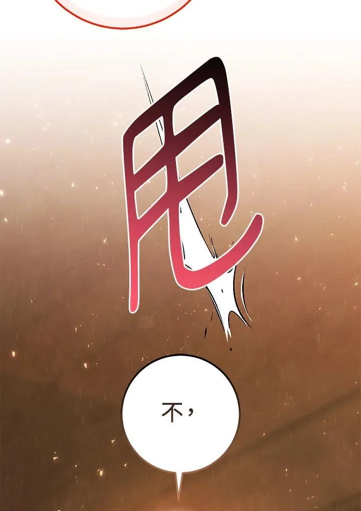 第37话 第132页