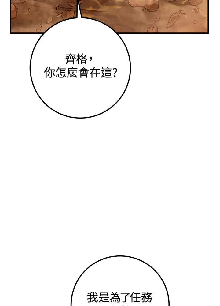 第38话 第2页