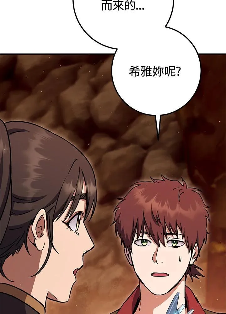 第38话 第3页