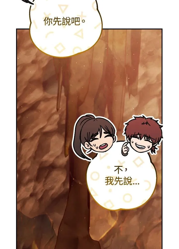 第38话 第8页