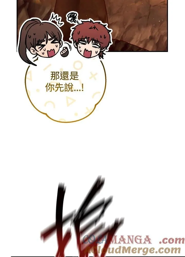 第38话 第9页