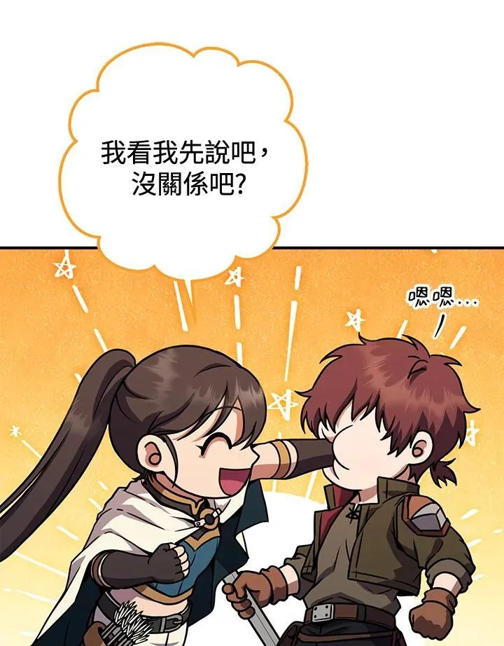 第38话 第11页