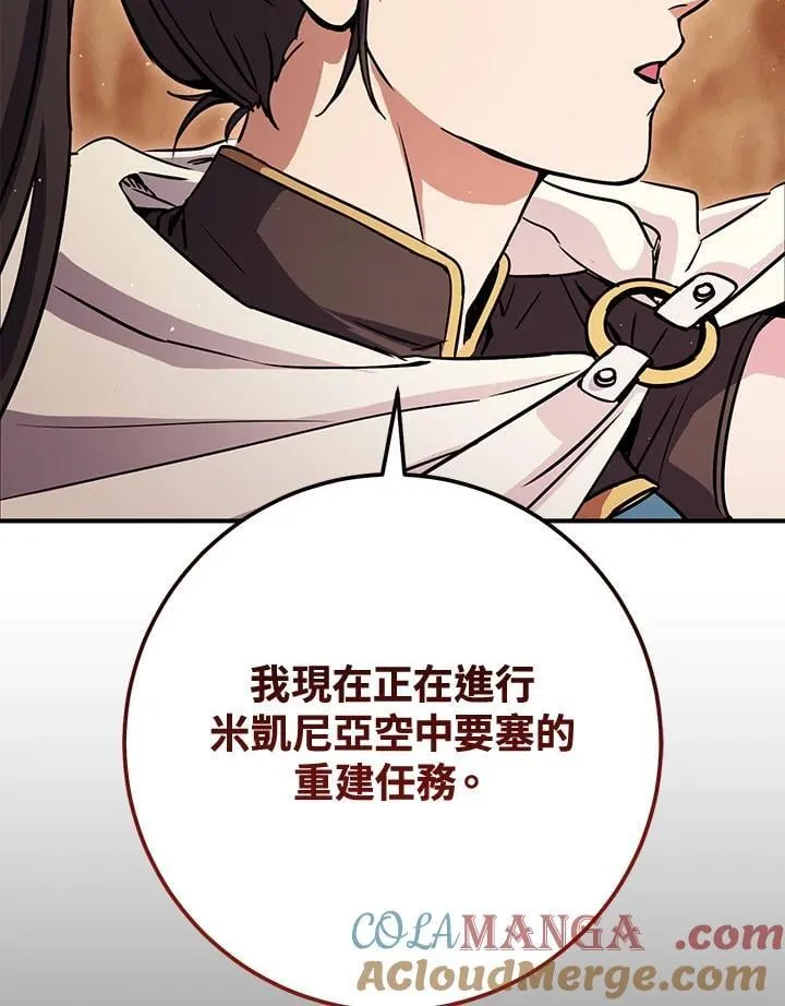 第38话 第13页