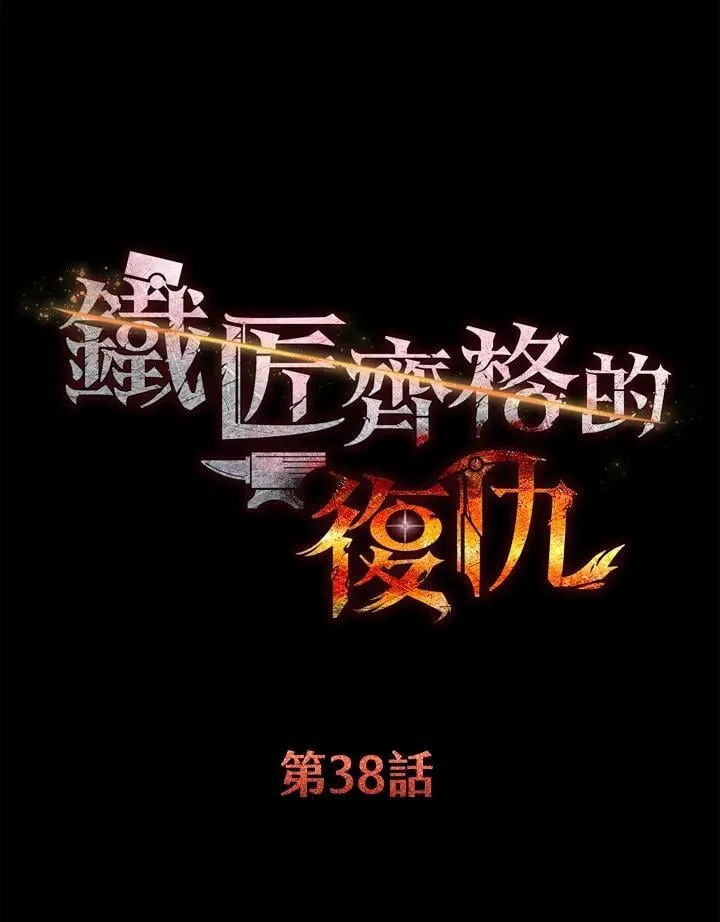 第38话 第15页