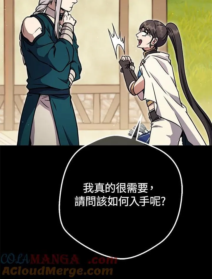 第38话 第21页