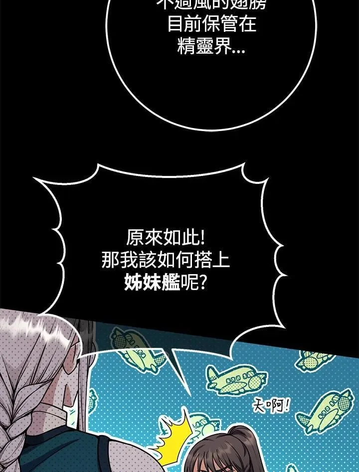 第38话 第24页