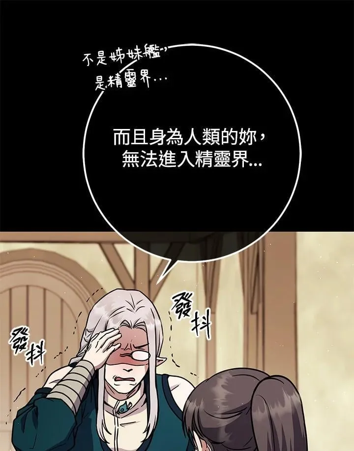第38话 第26页