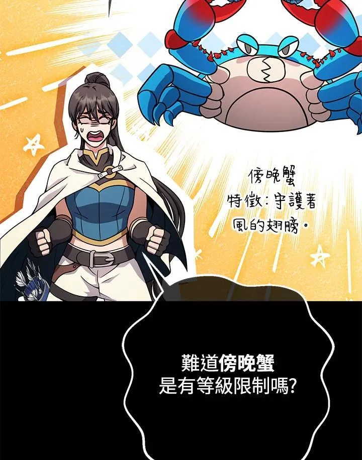 第38话 第28页