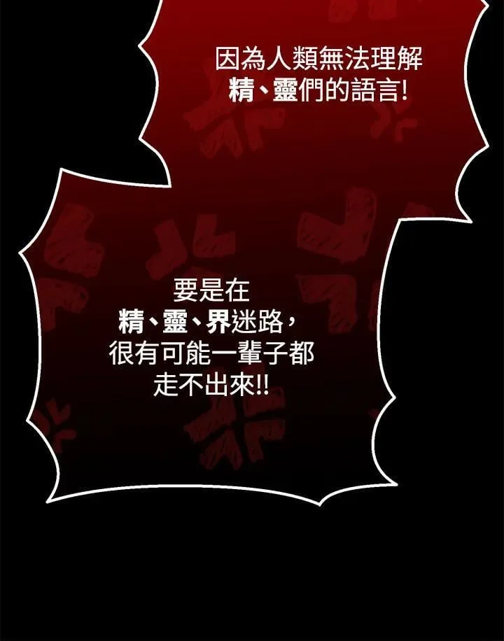 第38话 第32页