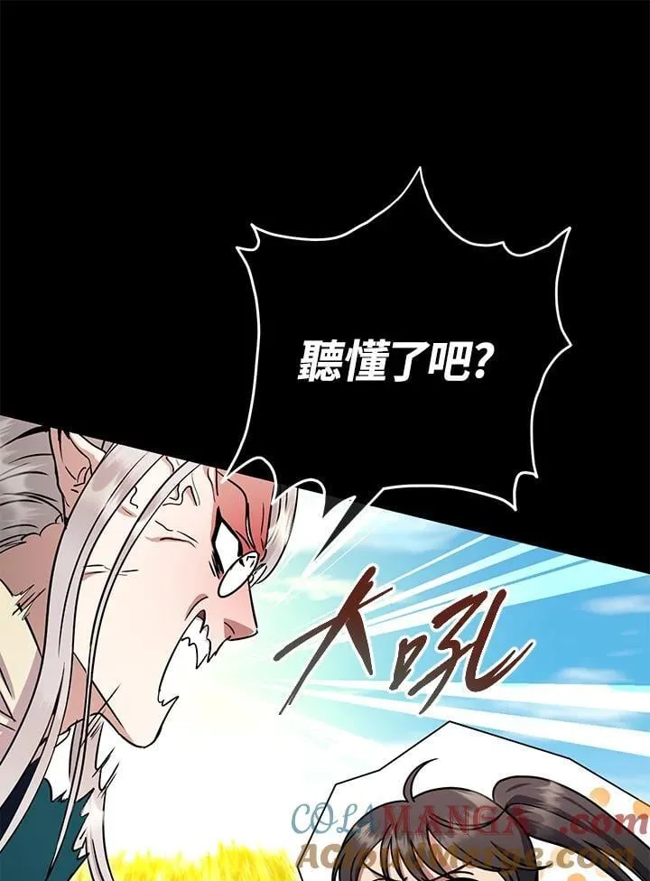 第38话 第33页