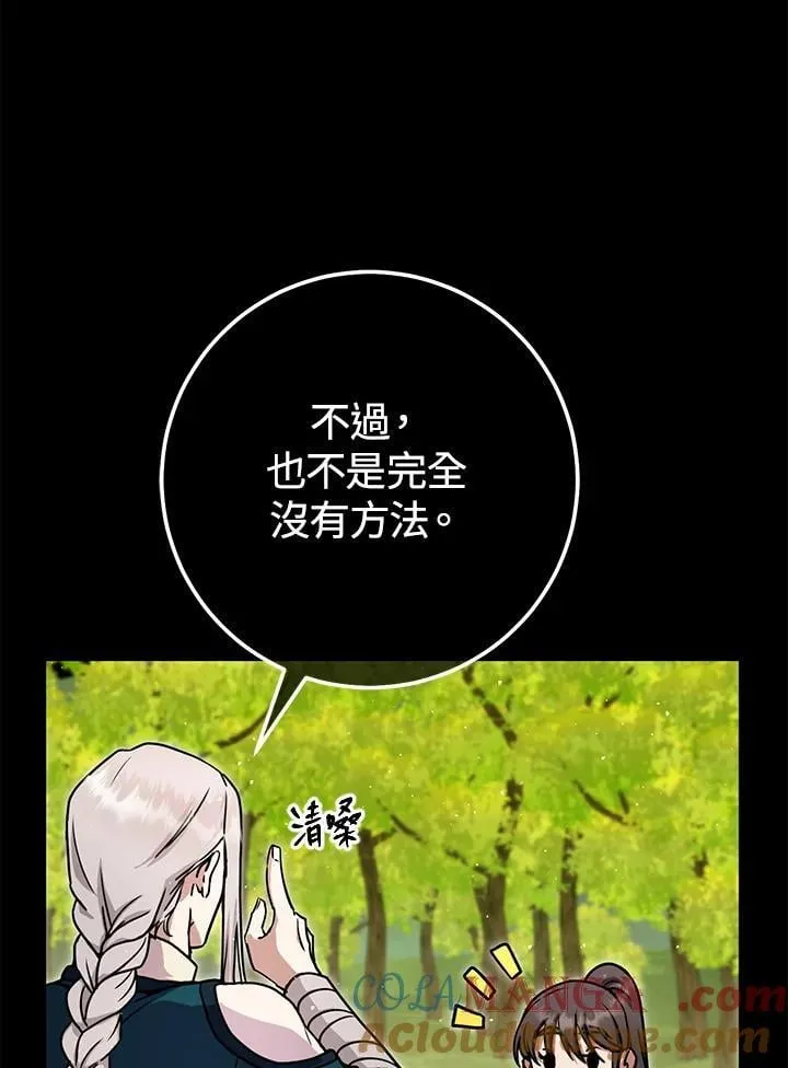 第38话 第37页