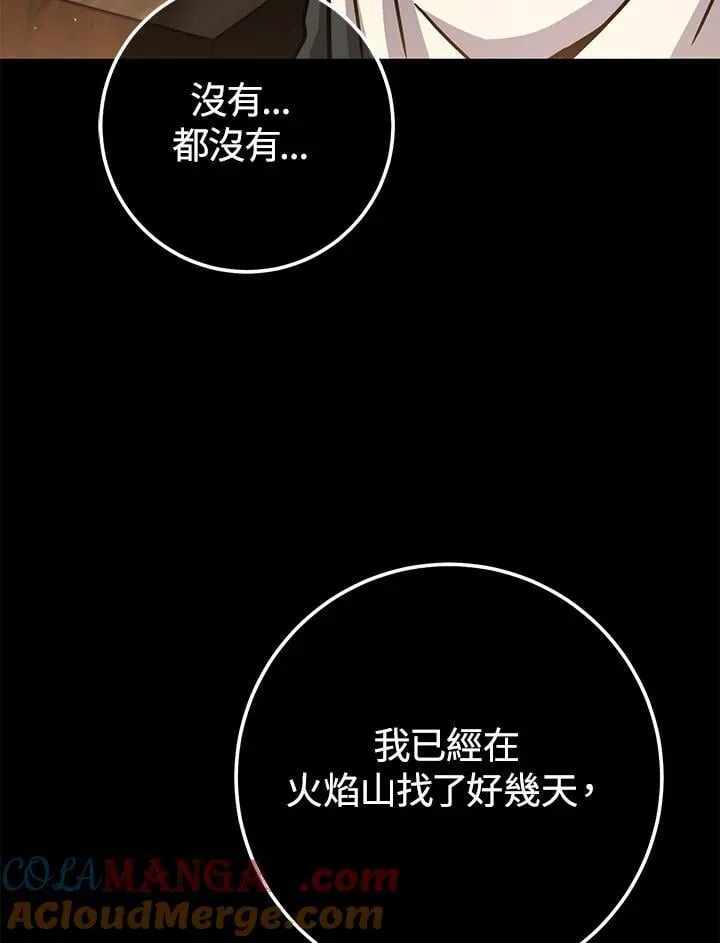 第38话 第49页