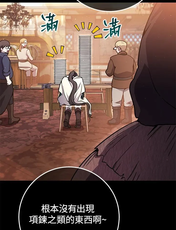 第38话 第50页
