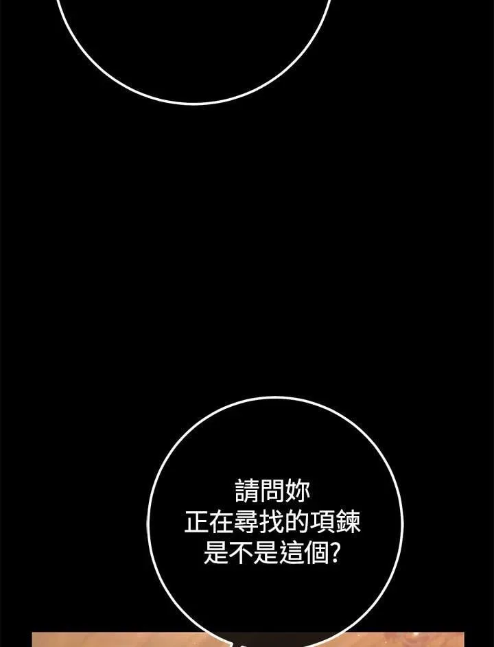 第38话 第51页