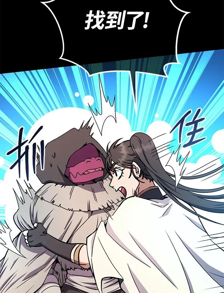 第38话 第55页