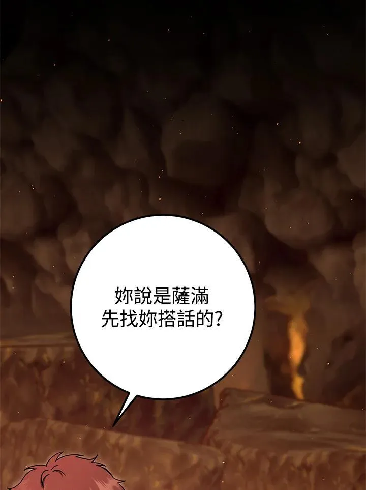 第38话 第63页
